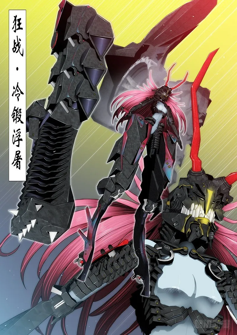 点击就送铁浮屠狂战版 第7页