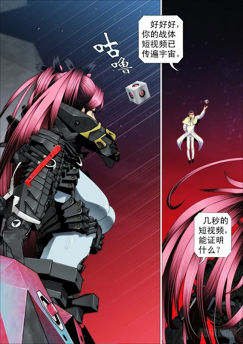 点击就送铁浮屠狂战版 第8页