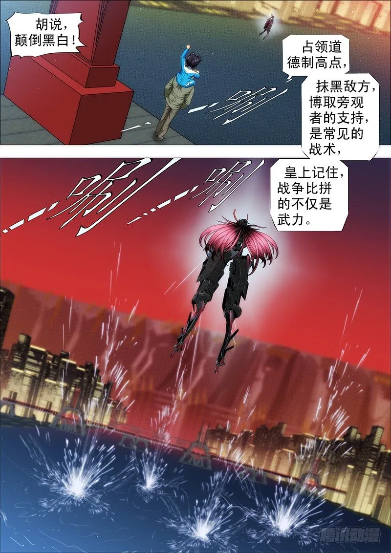 点击就送铁浮屠狂战版 第10页