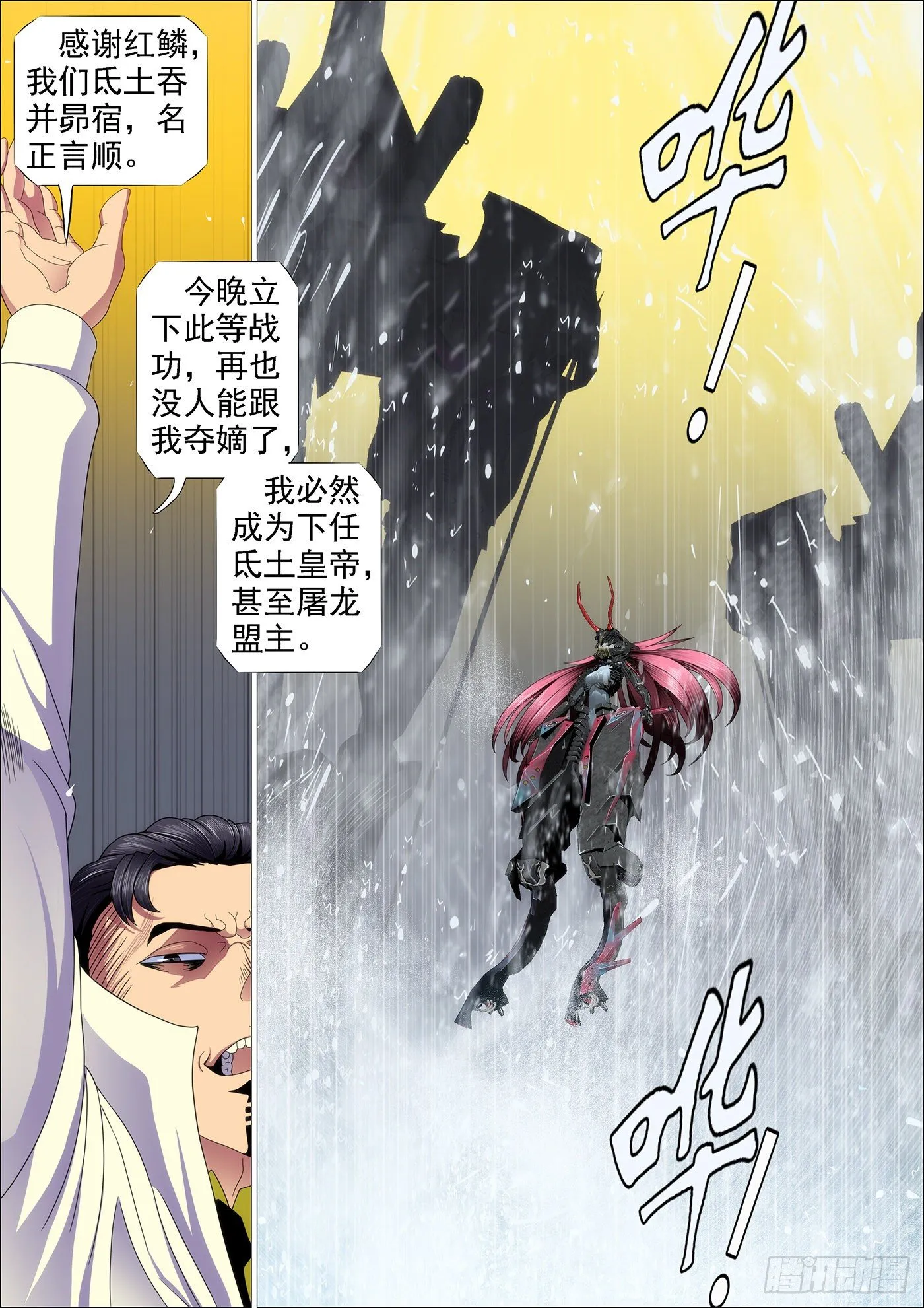 点击就送铁浮屠狂战版 第11页