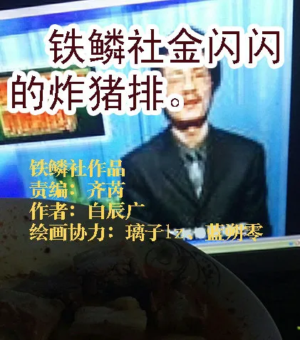 点击就送铁浮屠狂战版 第12页
