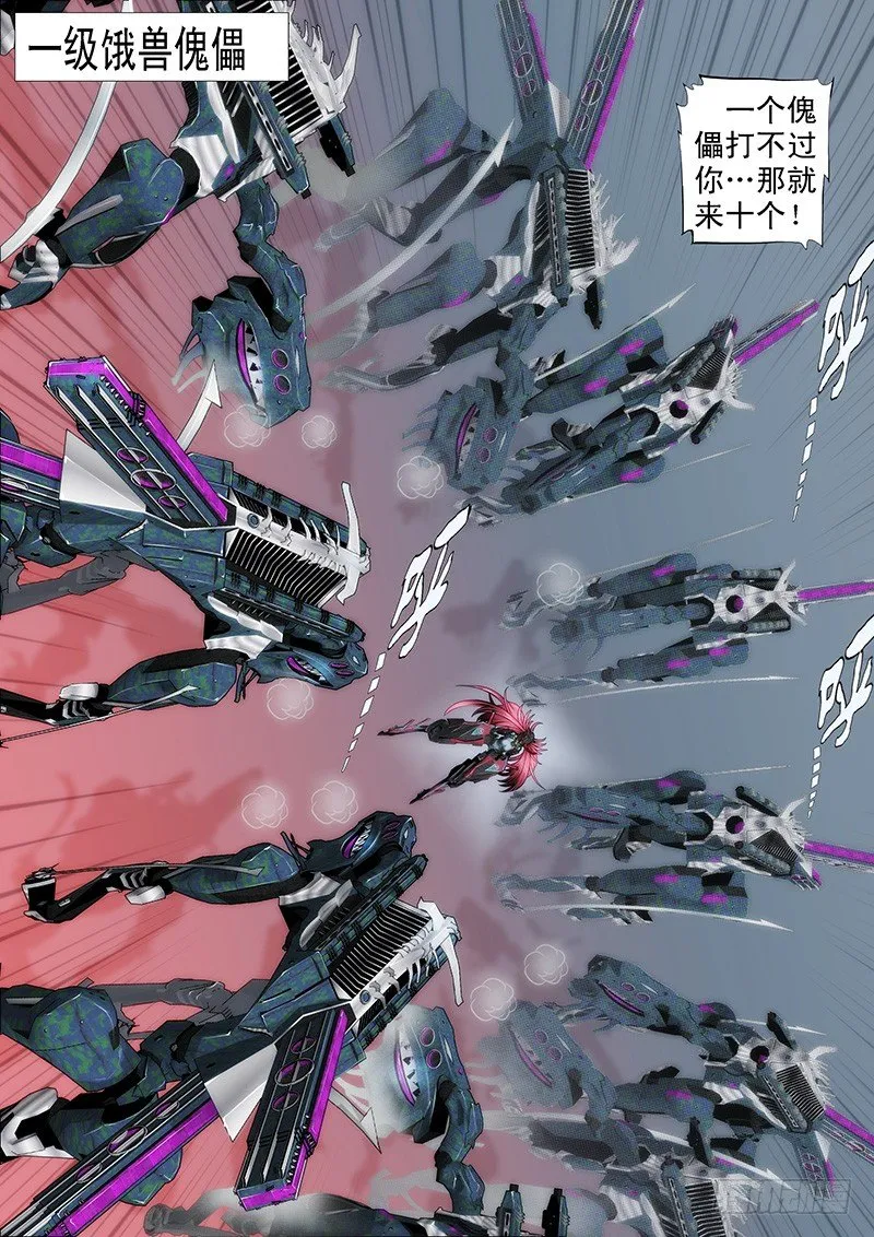 你能打十个？ 第1页