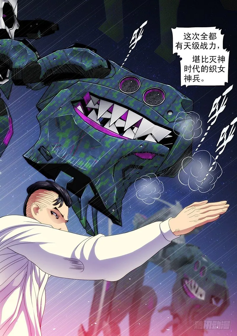 你能打十个？ 第2页
