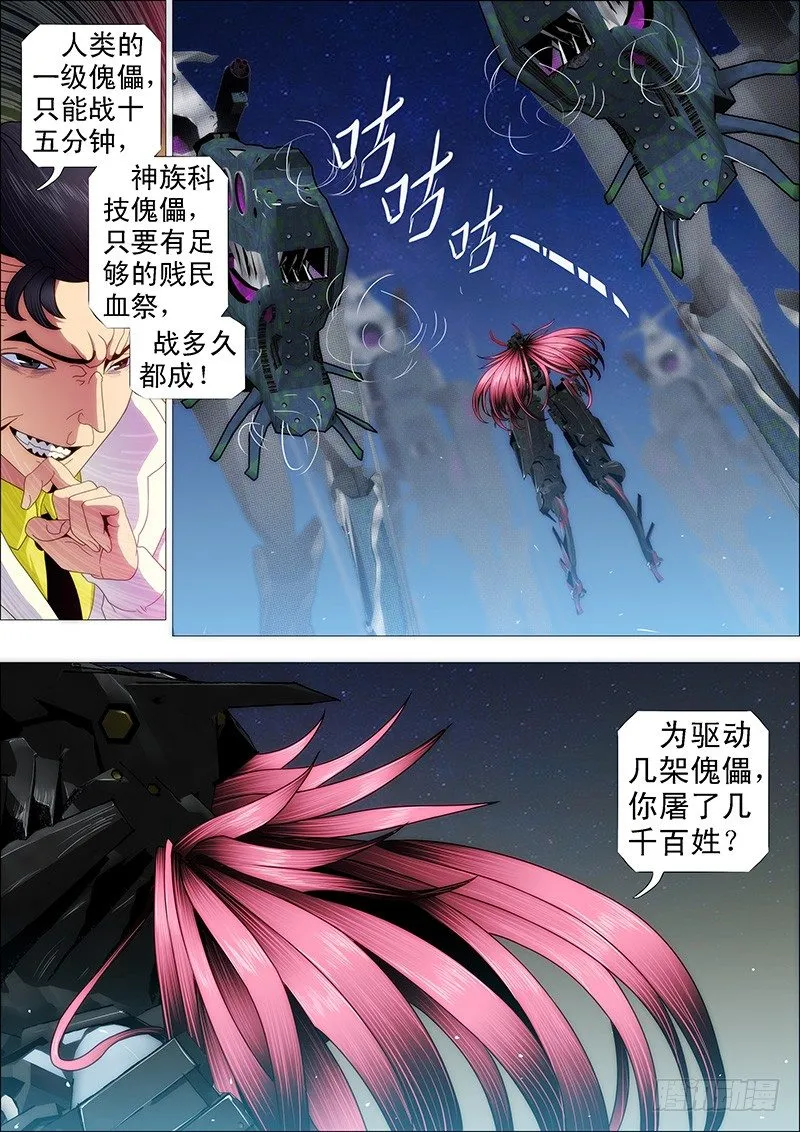 你能打十个？ 第3页