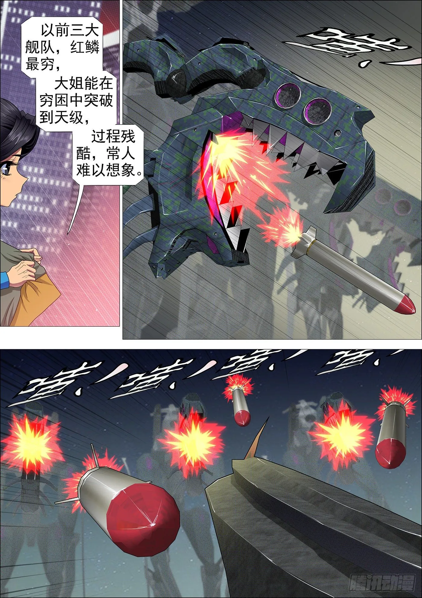 你能打十个？ 第9页