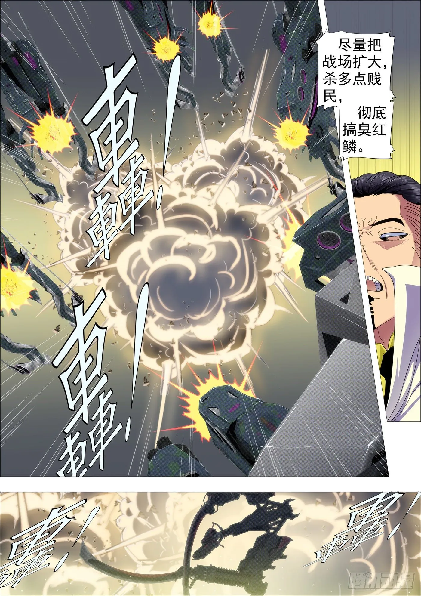 姐自横刀向天笑 第1页