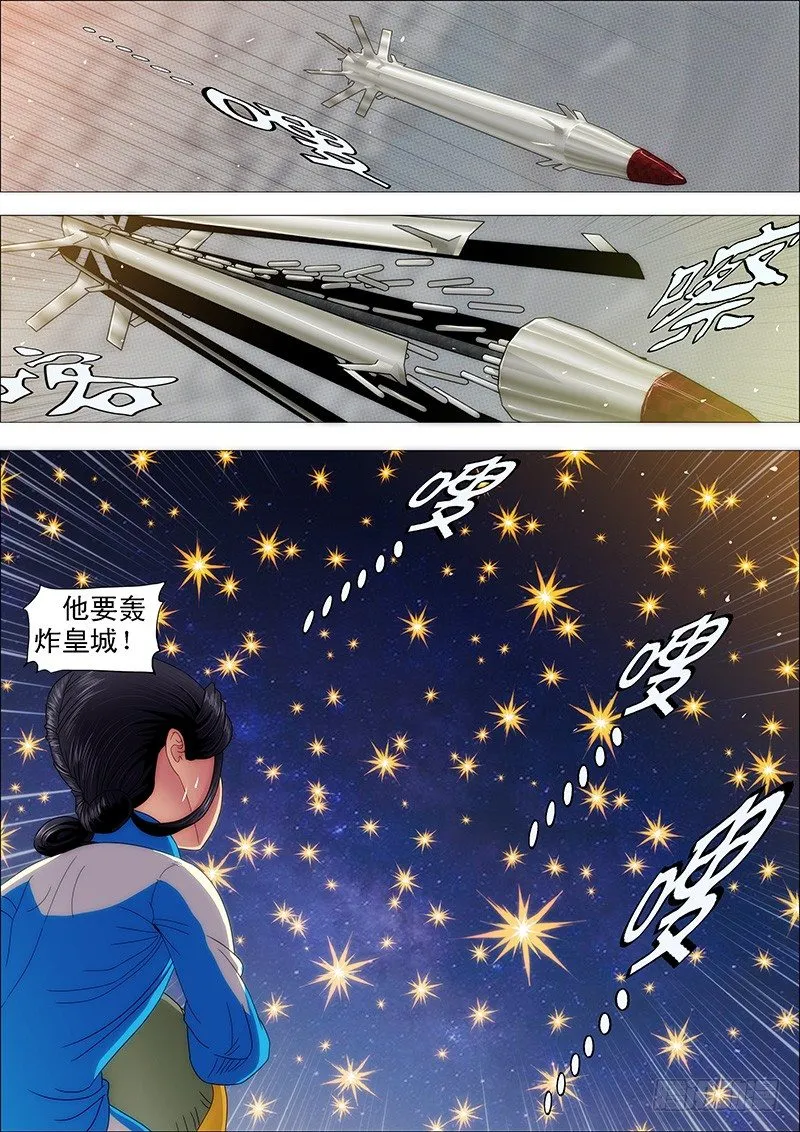 姐自横刀向天笑 第12页