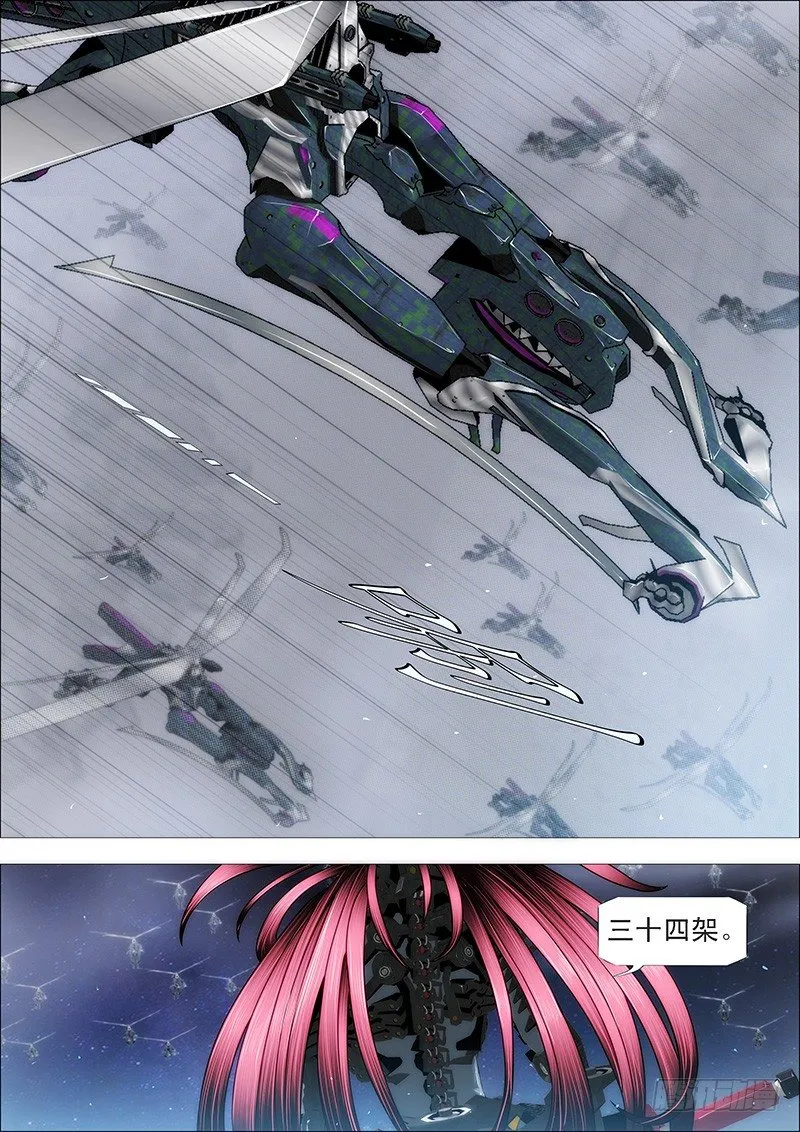 天王盖地虎 第7页