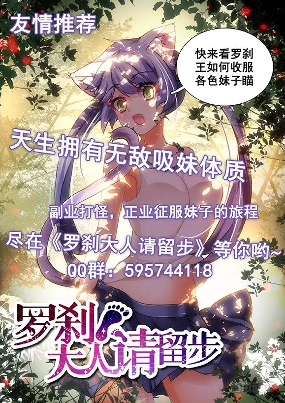 天王盖地虎 第12页