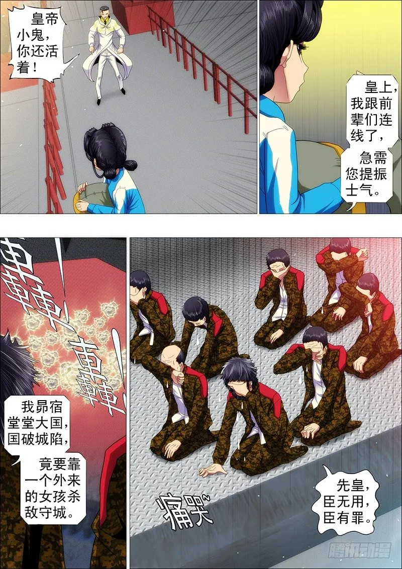 秦时明月汉时关 第1页
