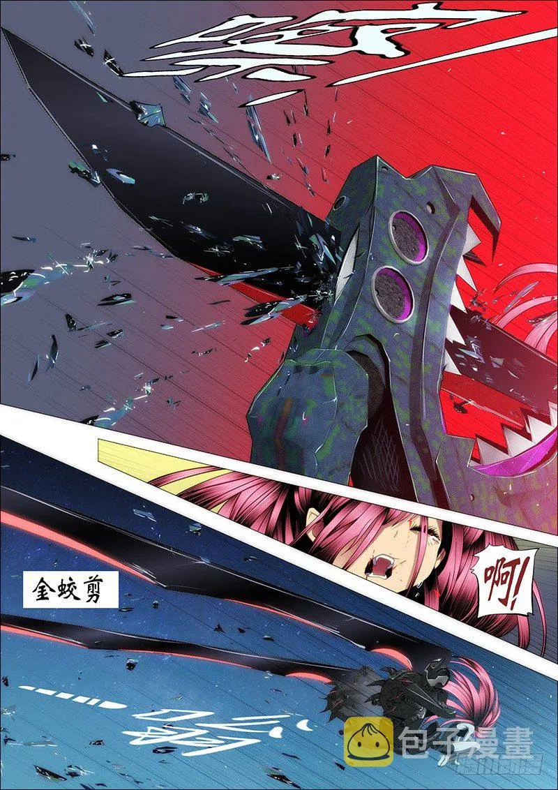 秦时明月汉时关 第10页
