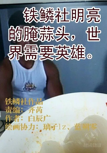 秦时明月汉时关 第14页