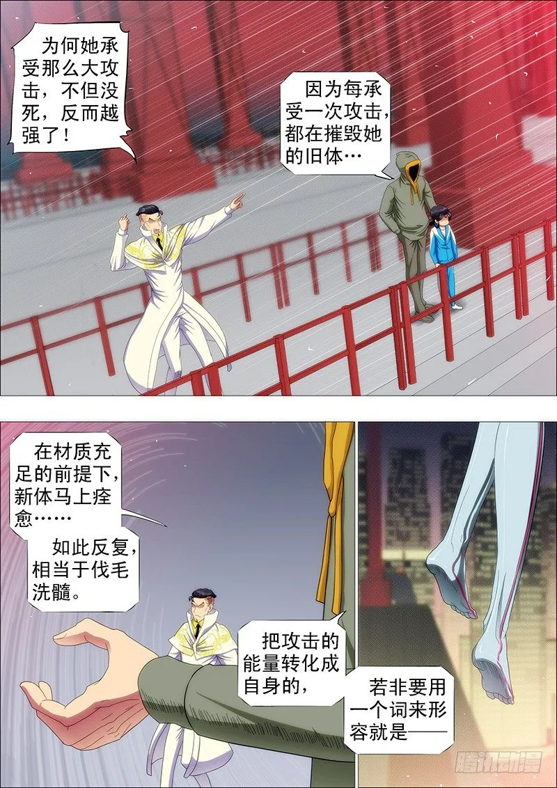 削你咋地？ 第1页