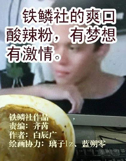 削你咋地？ 第10页