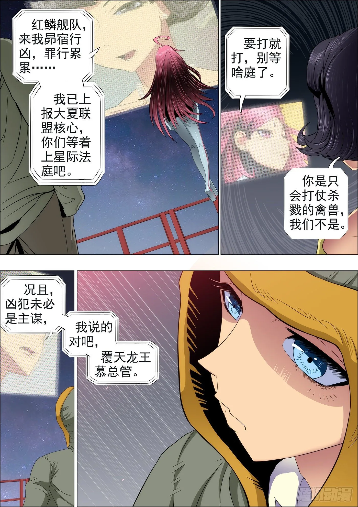 姐的叉鹅饭！ 第1页