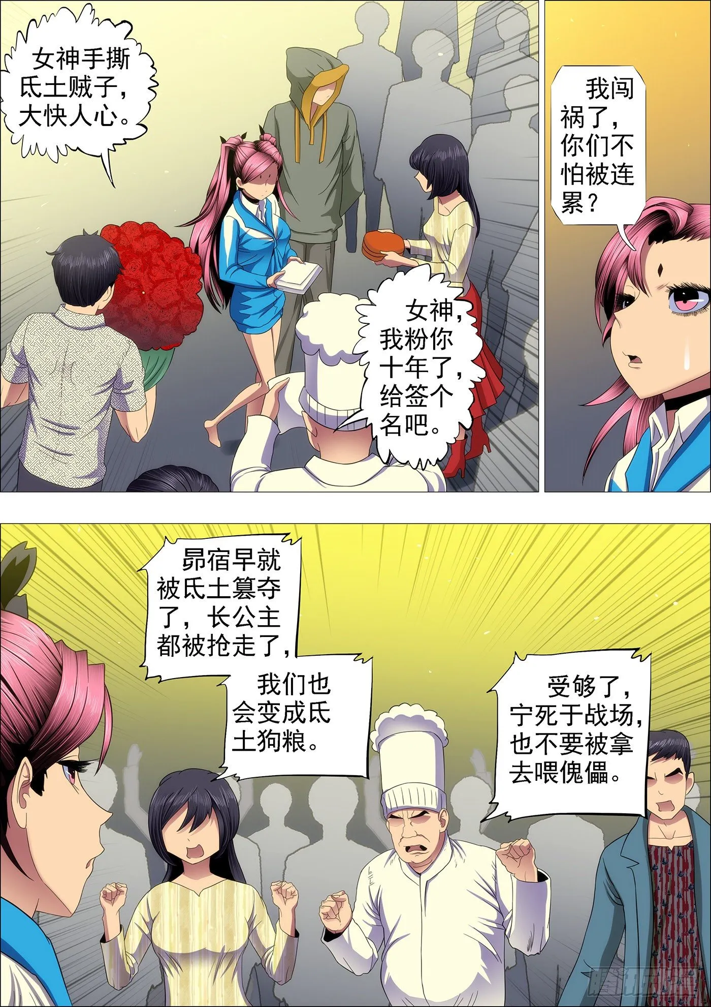 东汉末年分三国~♪ 第1页