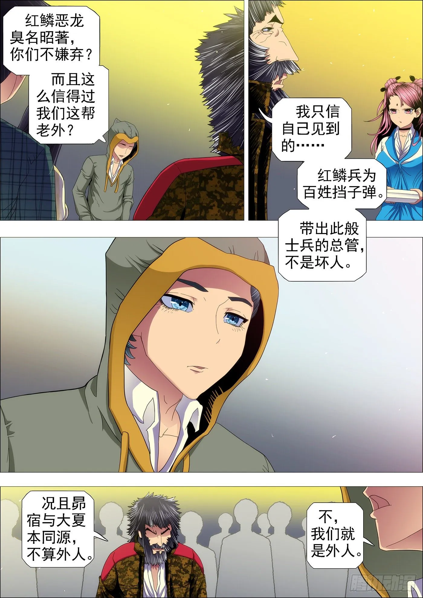 东汉末年分三国~♪ 第2页