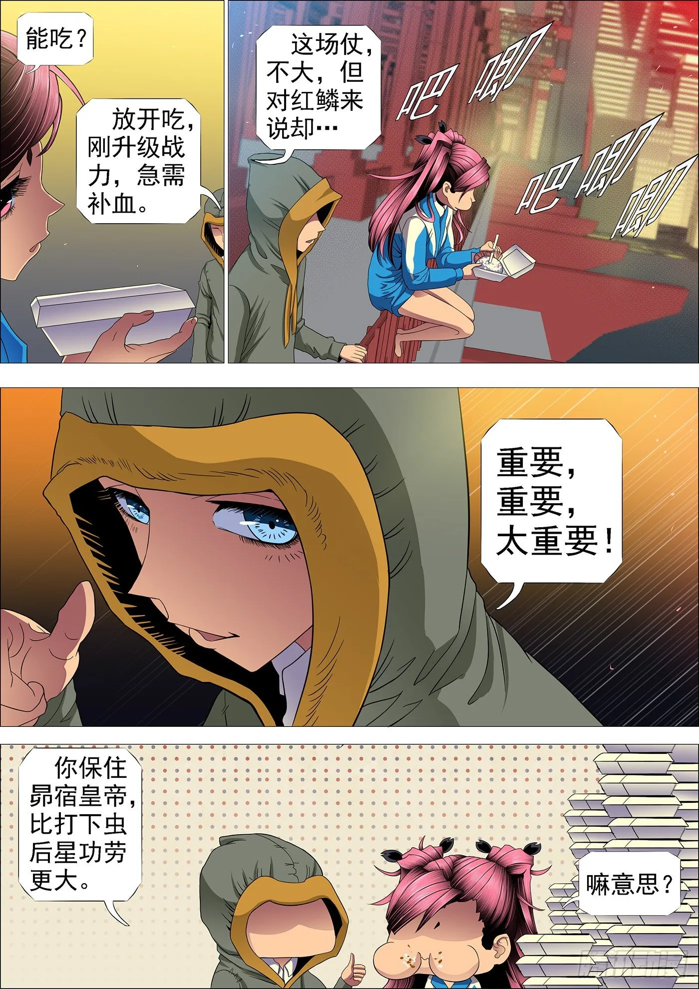 东汉末年分三国~♪ 第4页