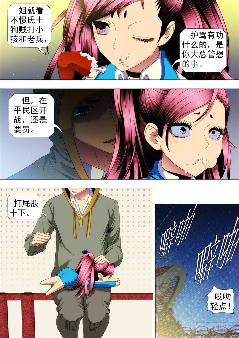 东汉末年分三国~♪ 第5页