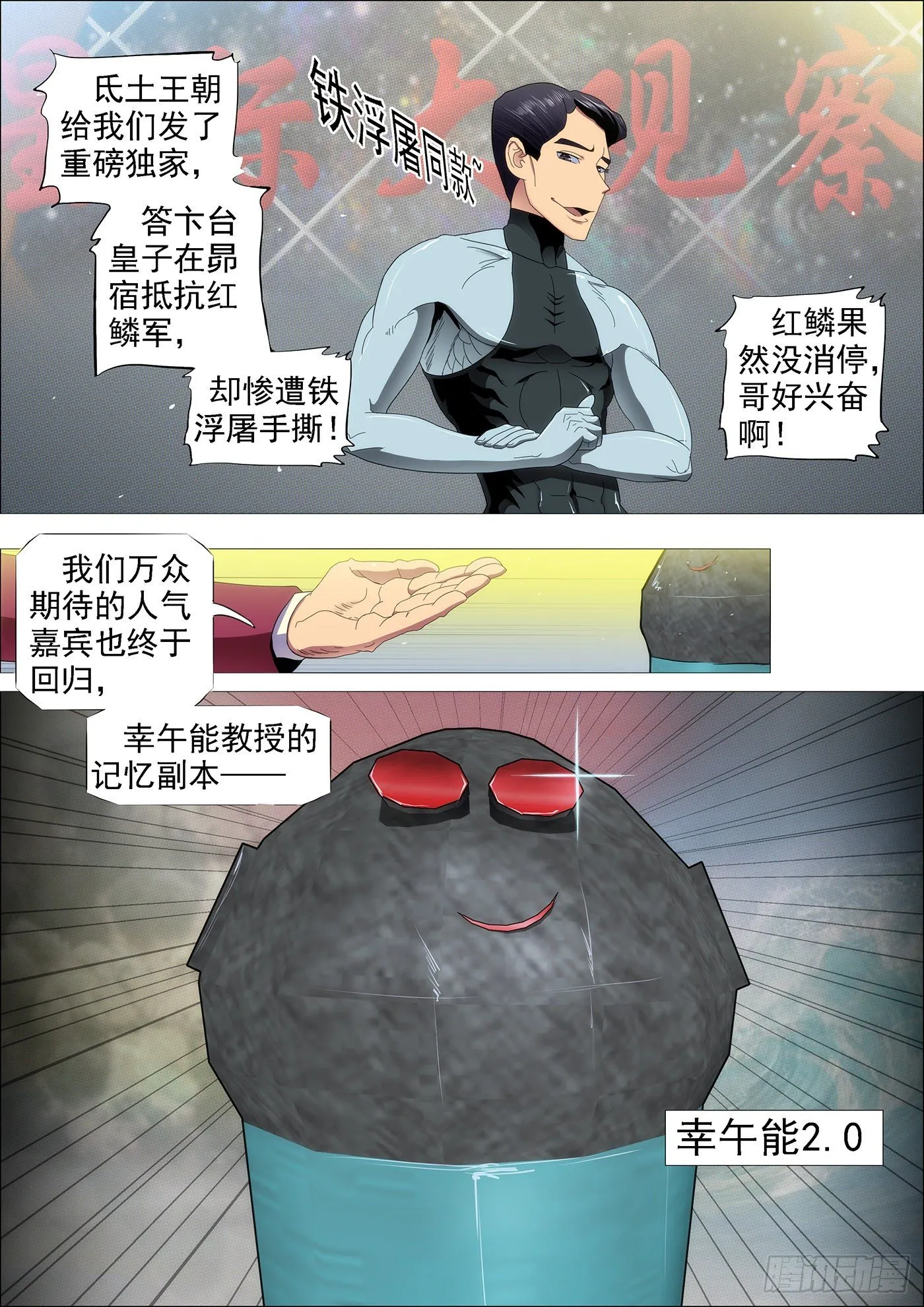 东汉末年分三国~♪ 第6页
