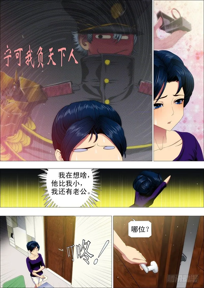 东汉末年分三国~♪ 第8页