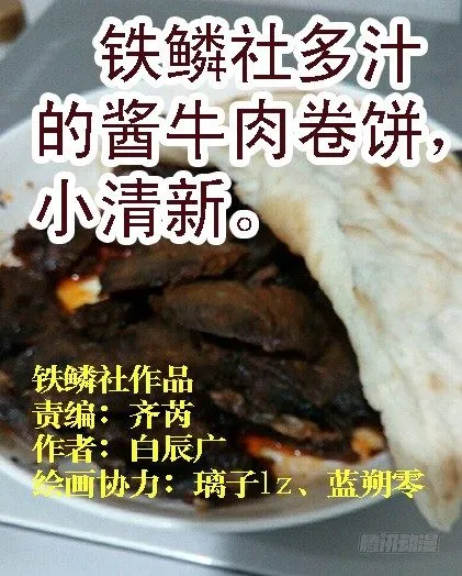 东汉末年分三国~♪ 第11页