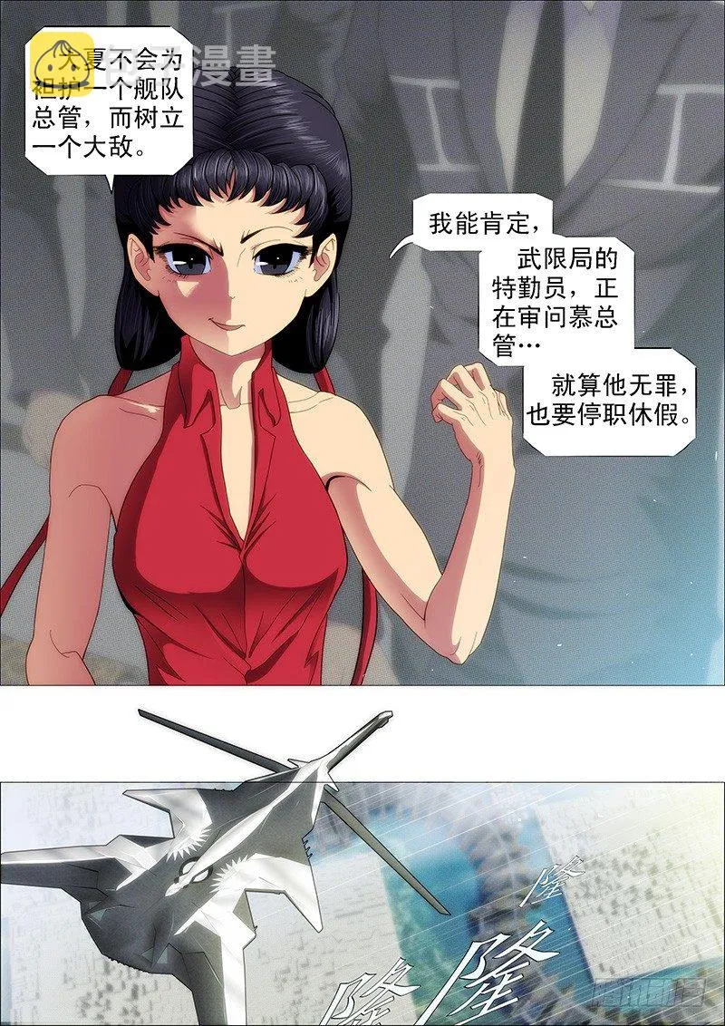 特勤员神仙教母 第10页