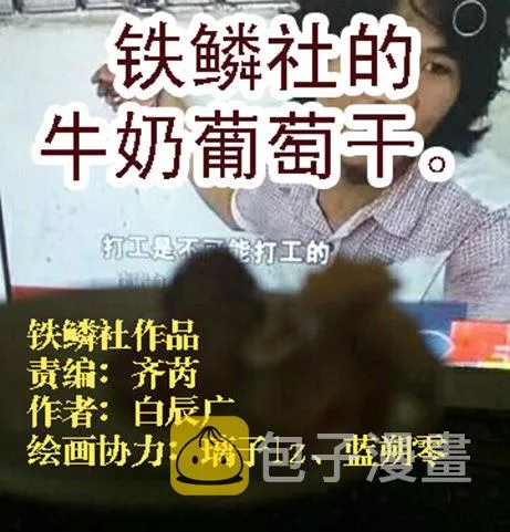 特勤员神仙教母 第12页
