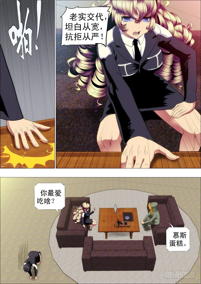 做牛做马 第1页
