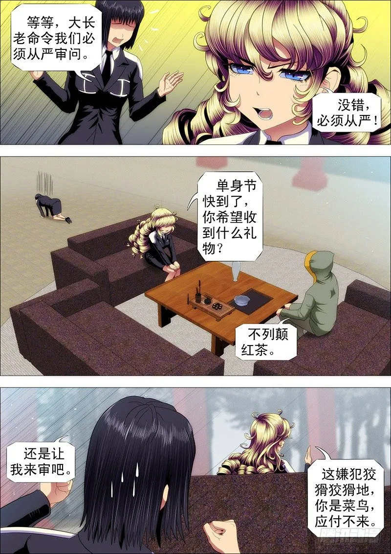 做牛做马 第2页