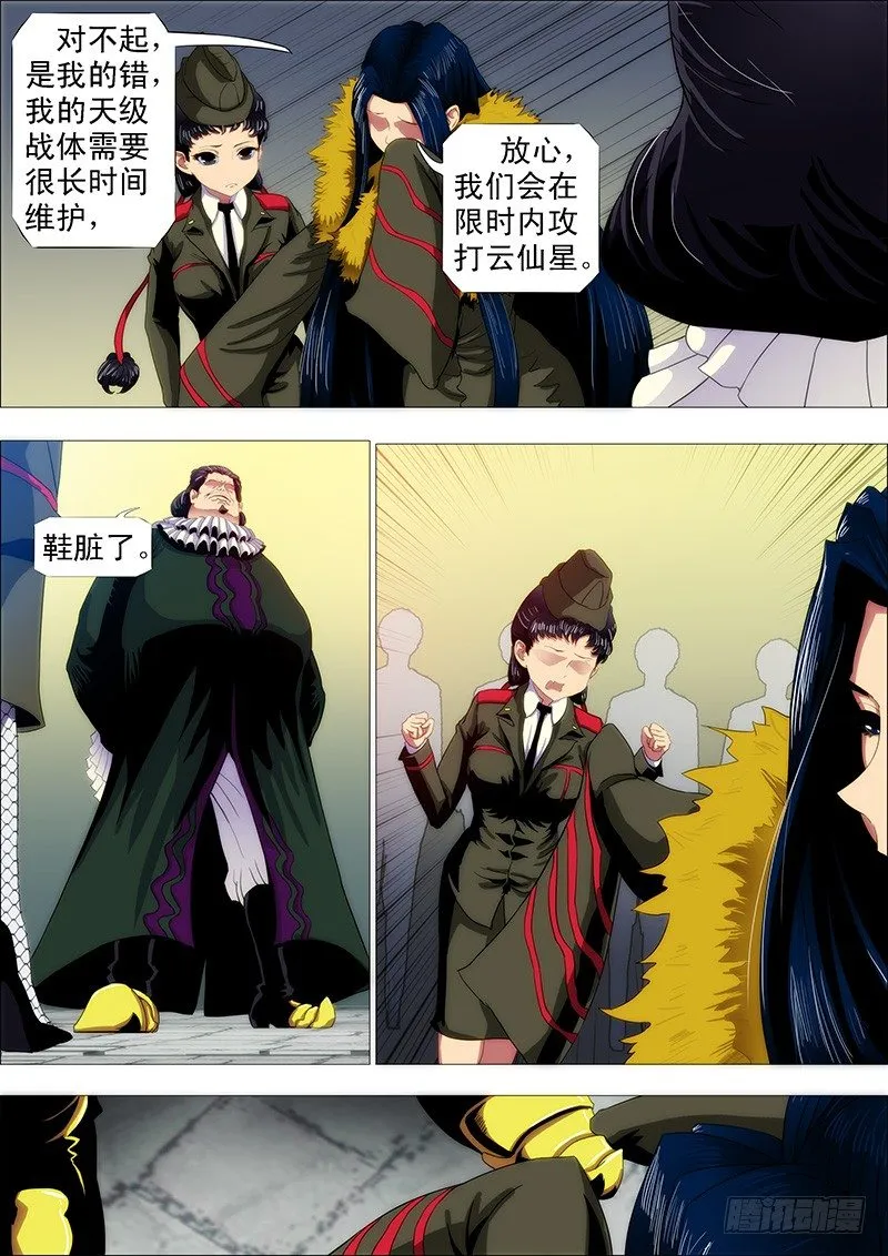 做牛做马 第9页
