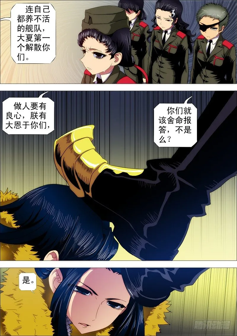 做牛做马 第11页