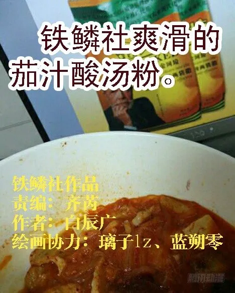 做牛做马 第12页