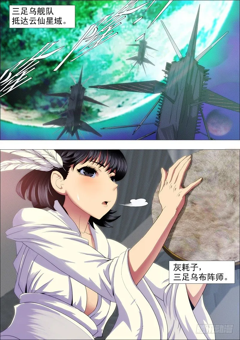 退伍是不可能退伍的 第1页