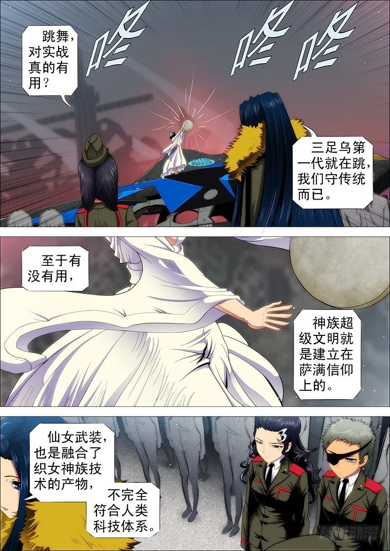 退伍是不可能退伍的 第2页