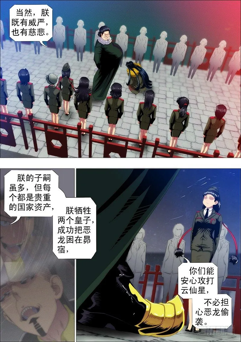 大丈夫 第1页