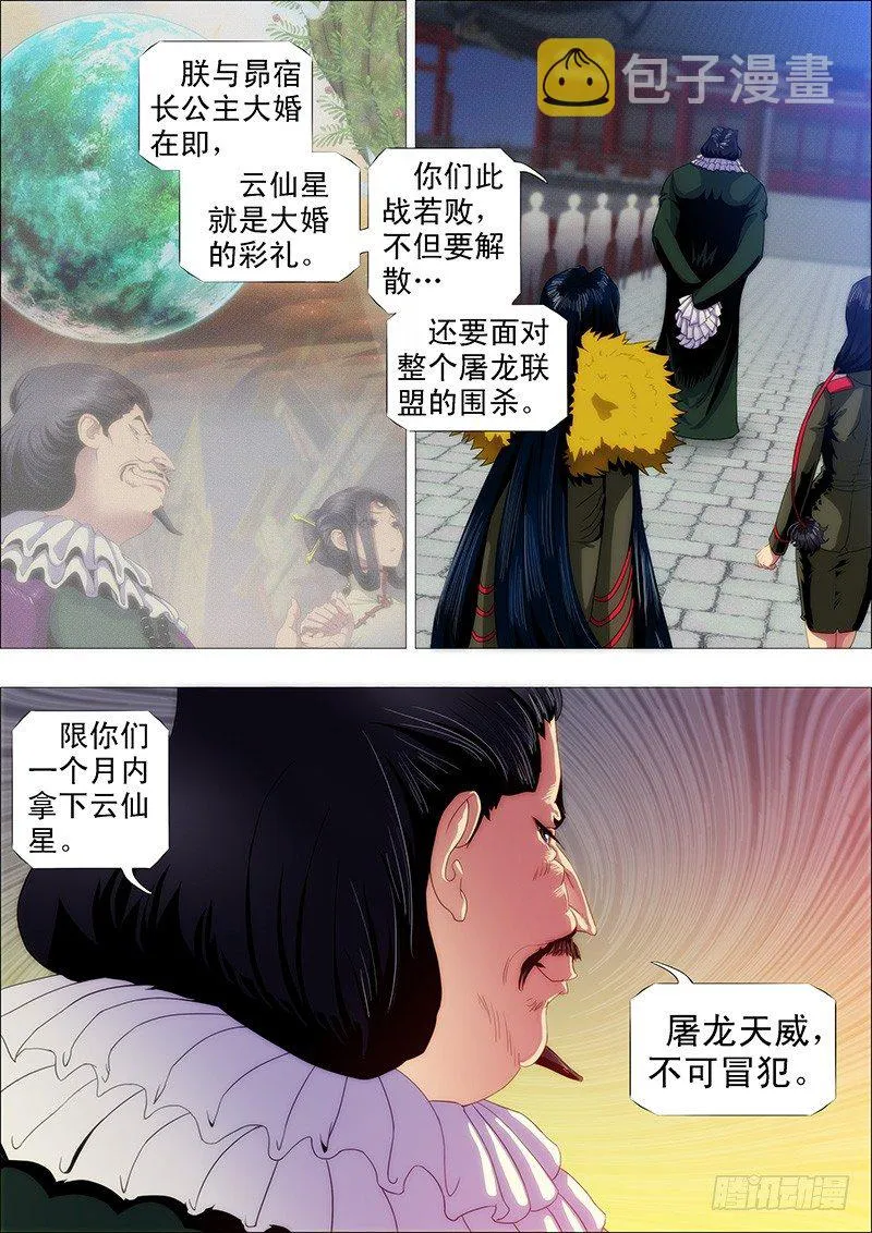 大丈夫 第2页