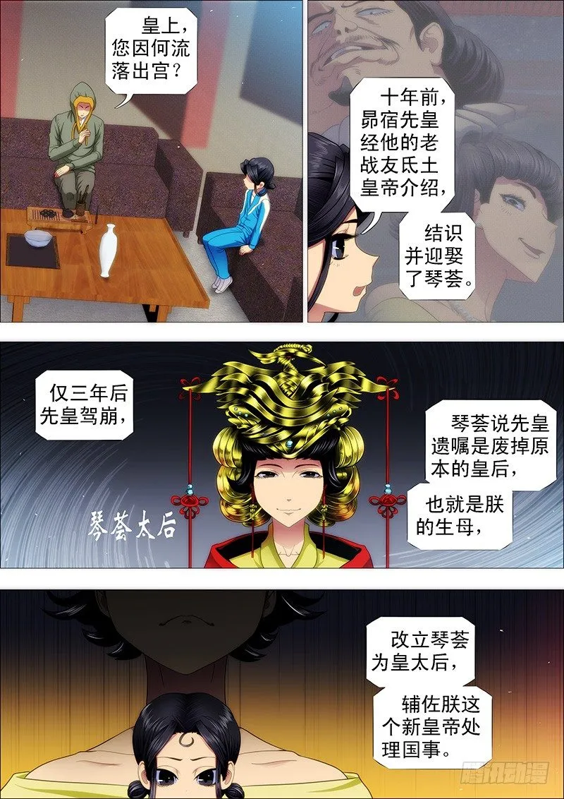 大丈夫 第5页