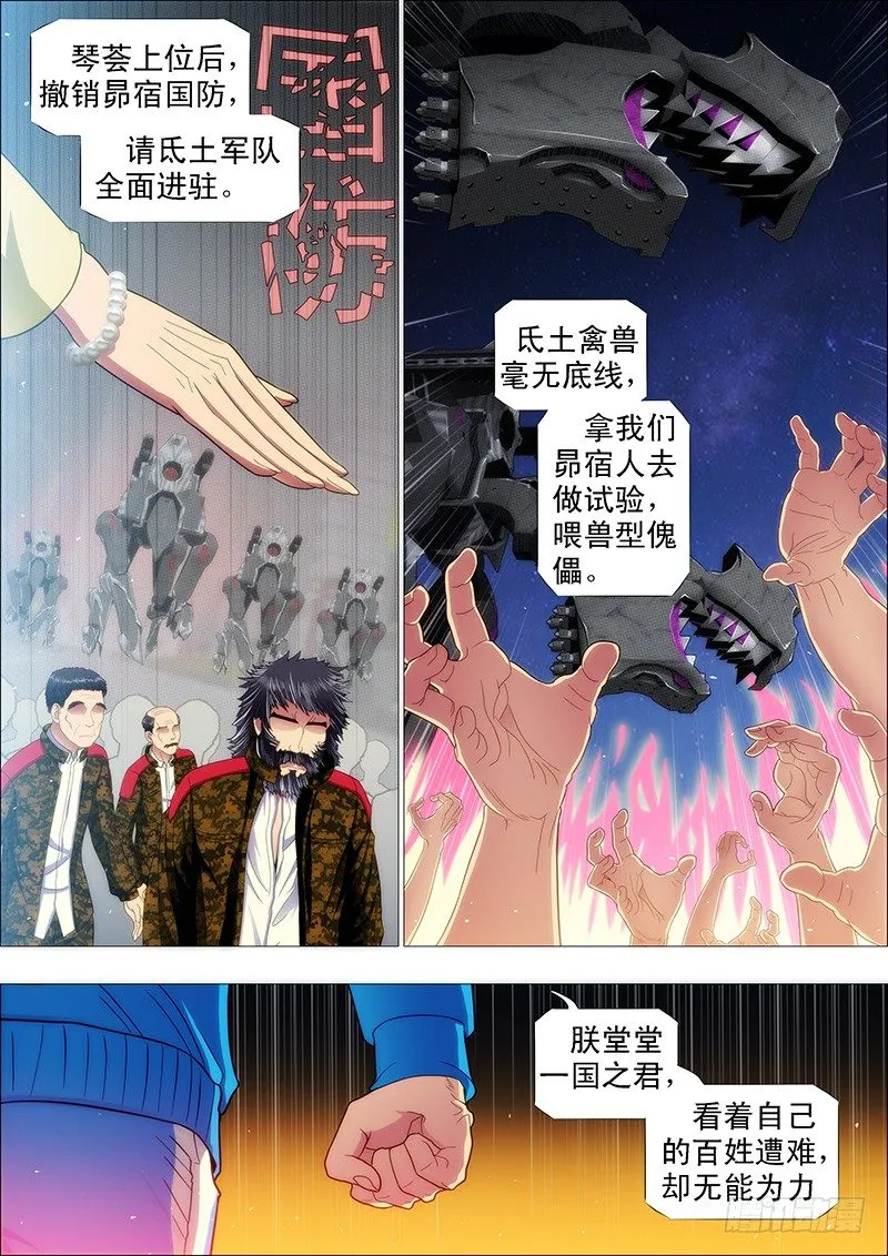 大丈夫 第6页