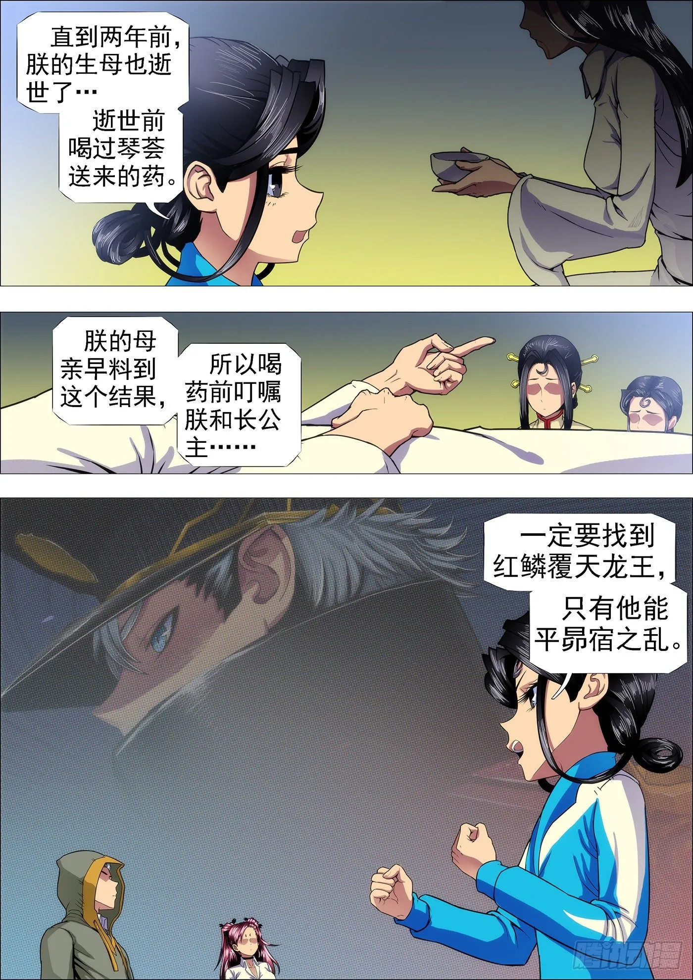大丈夫 第7页
