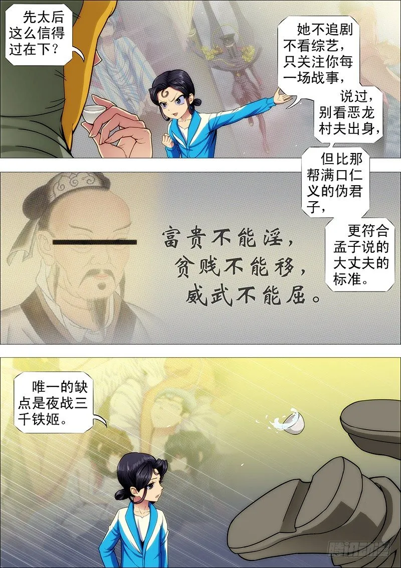 大丈夫 第8页
