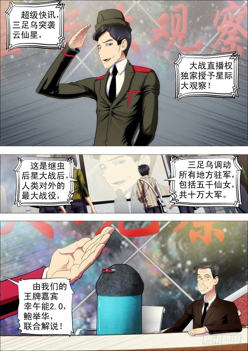 万里赴戎机关山度若飞 第1页