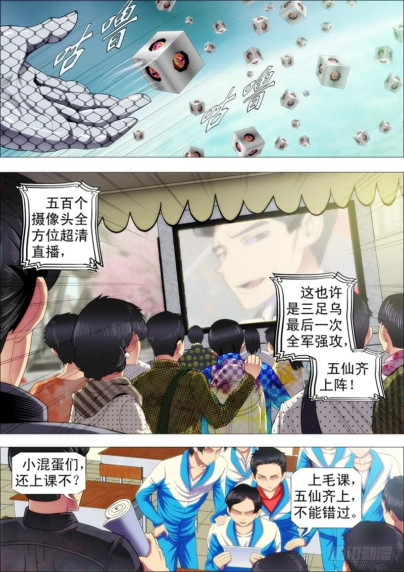 万里赴戎机关山度若飞 第2页