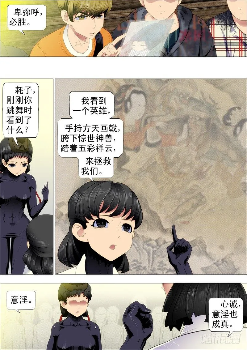 万里赴戎机关山度若飞 第3页