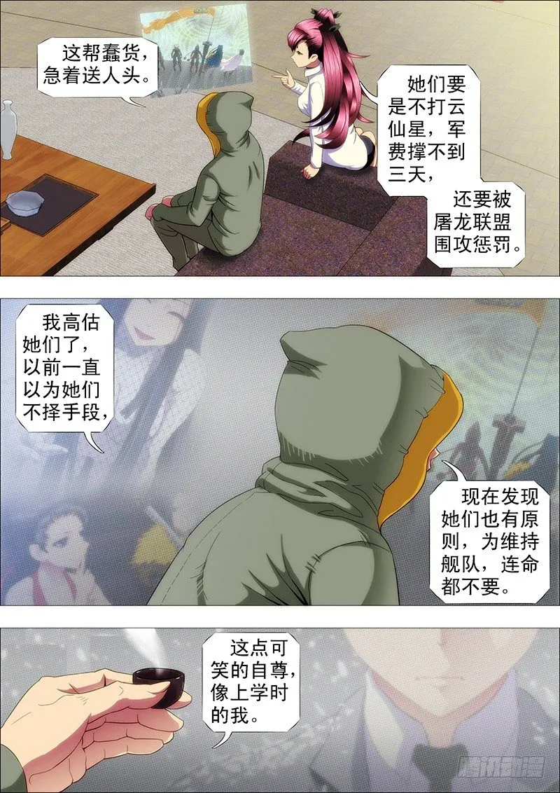 万里赴戎机关山度若飞 第4页