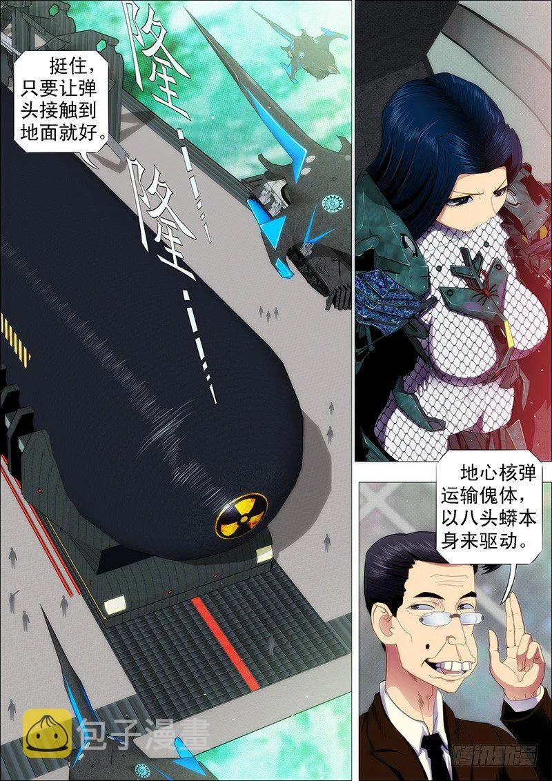 万里赴戎机关山度若飞 第5页