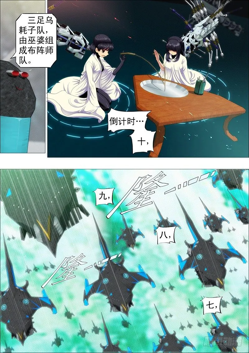 万里赴戎机关山度若飞 第6页