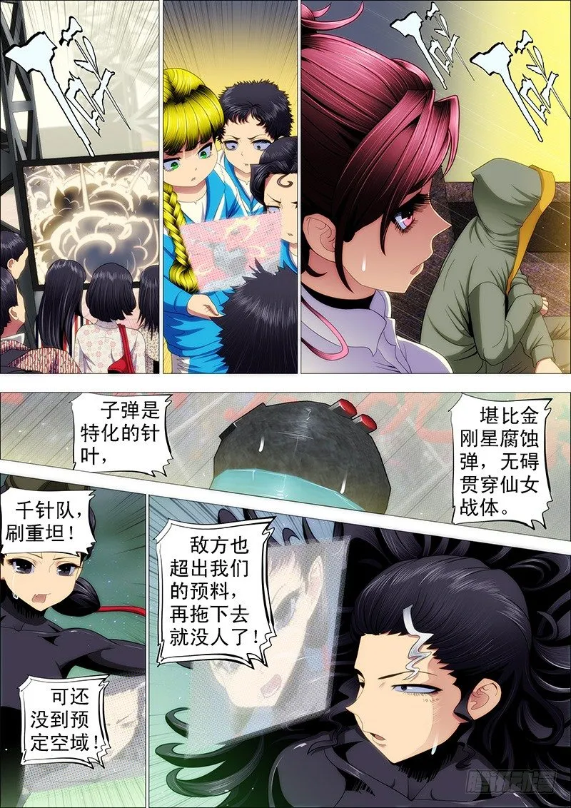 青海长云暗雪山 第3页