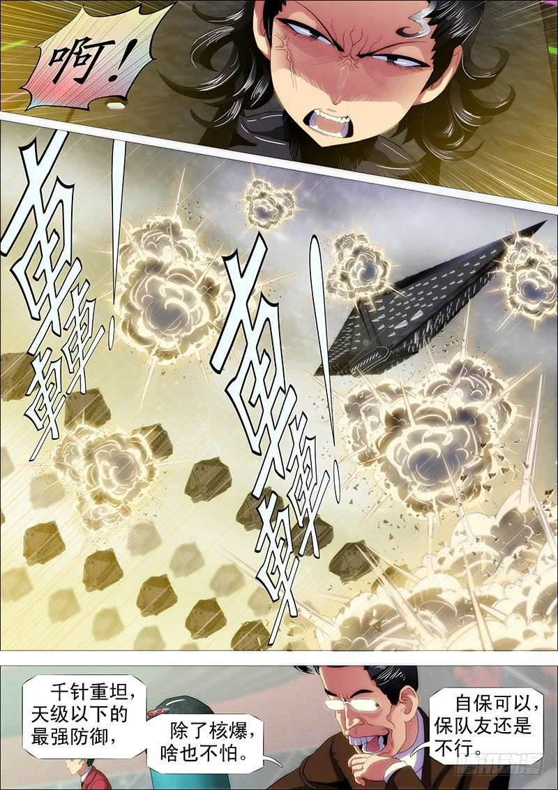 青海长云暗雪山 第7页