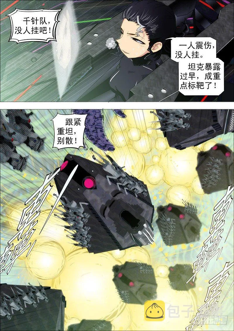 青海长云暗雪山 第8页